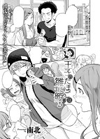 快楽天 2018年05月号のサンプル画像7