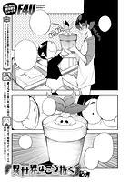 快楽天 2018年05月号のサンプル画像12