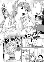 快楽天 2018年05月号のサンプル画像18