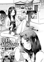 快楽天 2018年05月号のサンプル画像20