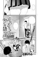 快楽天 2018年05月号のサンプル画像21