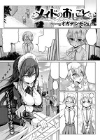 快楽天 2018年05月号のサンプル画像23