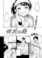 快楽天 2019年05月号のサンプル画像1