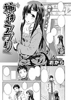 快楽天 2019年05月号のサンプル画像6