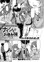 快楽天 2019年05月号のサンプル画像8