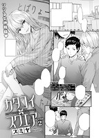 快楽天 2019年05月号のサンプル画像12