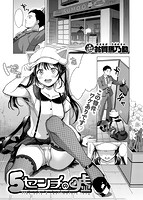 快楽天 2019年05月号のサンプル画像17