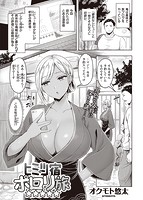 快楽天 2021年05月号のサンプル画像1