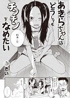 快楽天 2021年05月号のサンプル画像2