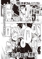 快楽天 2021年05月号のサンプル画像6