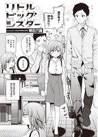 快楽天 2021年05月号のサンプル画像7