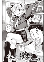 快楽天 2021年05月号のサンプル画像9