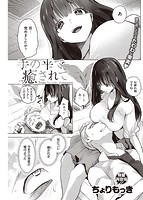 快楽天 2021年05月号のサンプル画像10