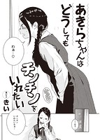 快楽天 2021年05月号のサンプル画像11