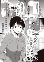 快楽天 2021年05月号のサンプル画像12