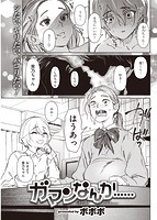 快楽天 2021年05月号のサンプル画像13