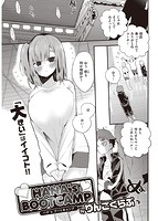 快楽天 2021年05月号のサンプル画像15