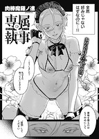 快楽天 2022年05月号のサンプル画像7