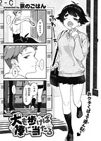 快楽天 2022年05月号のサンプル画像10