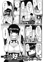 快楽天 2022年05月号のサンプル画像12