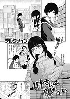 快楽天 2022年05月号のサンプル画像14