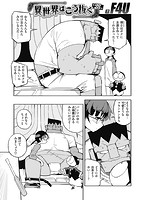 快楽天 2022年05月号のサンプル画像16