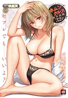 コミック快楽天 2022年05月号