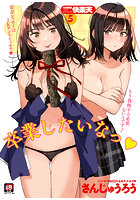 コミック快楽天 2024年05月号
