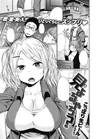 快楽天 2016年06月号のサンプル画像4