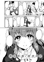 快楽天 2016年06月号のサンプル画像6