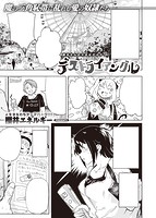 快楽天 2016年06月号のサンプル画像10