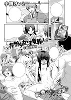 快楽天 2017年06月号のサンプル画像3