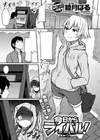 快楽天 2017年06月号のサンプル画像6