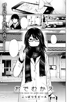 快楽天 2017年06月号のサンプル画像8