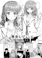 快楽天 2017年06月号のサンプル画像14