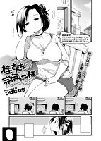 快楽天 2017年06月号のサンプル画像15