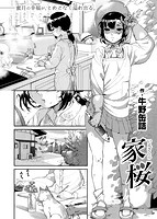 快楽天 2017年06月号のサンプル画像20