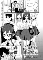 快楽天 2017年06月号のサンプル画像21