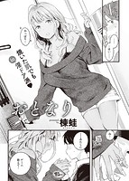 快楽天 2021年06月号のサンプル画像3