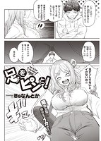 快楽天 2021年06月号のサンプル画像5