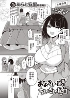 快楽天 2021年06月号のサンプル画像6