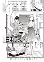 快楽天 2021年06月号のサンプル画像9