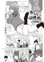 快楽天 2021年06月号のサンプル画像11