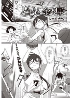 快楽天 2021年06月号のサンプル画像14