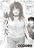 快楽天 2021年06月号のサンプル画像15