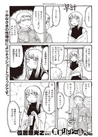 快楽天 2021年06月号のサンプル画像17