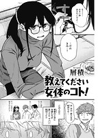 快楽天 2022年06月号のサンプル画像10