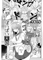 快楽天 2022年06月号のサンプル画像11