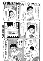 快楽天 2022年06月号のサンプル画像16