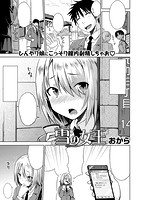 快楽天 2015年07月号のサンプル画像5